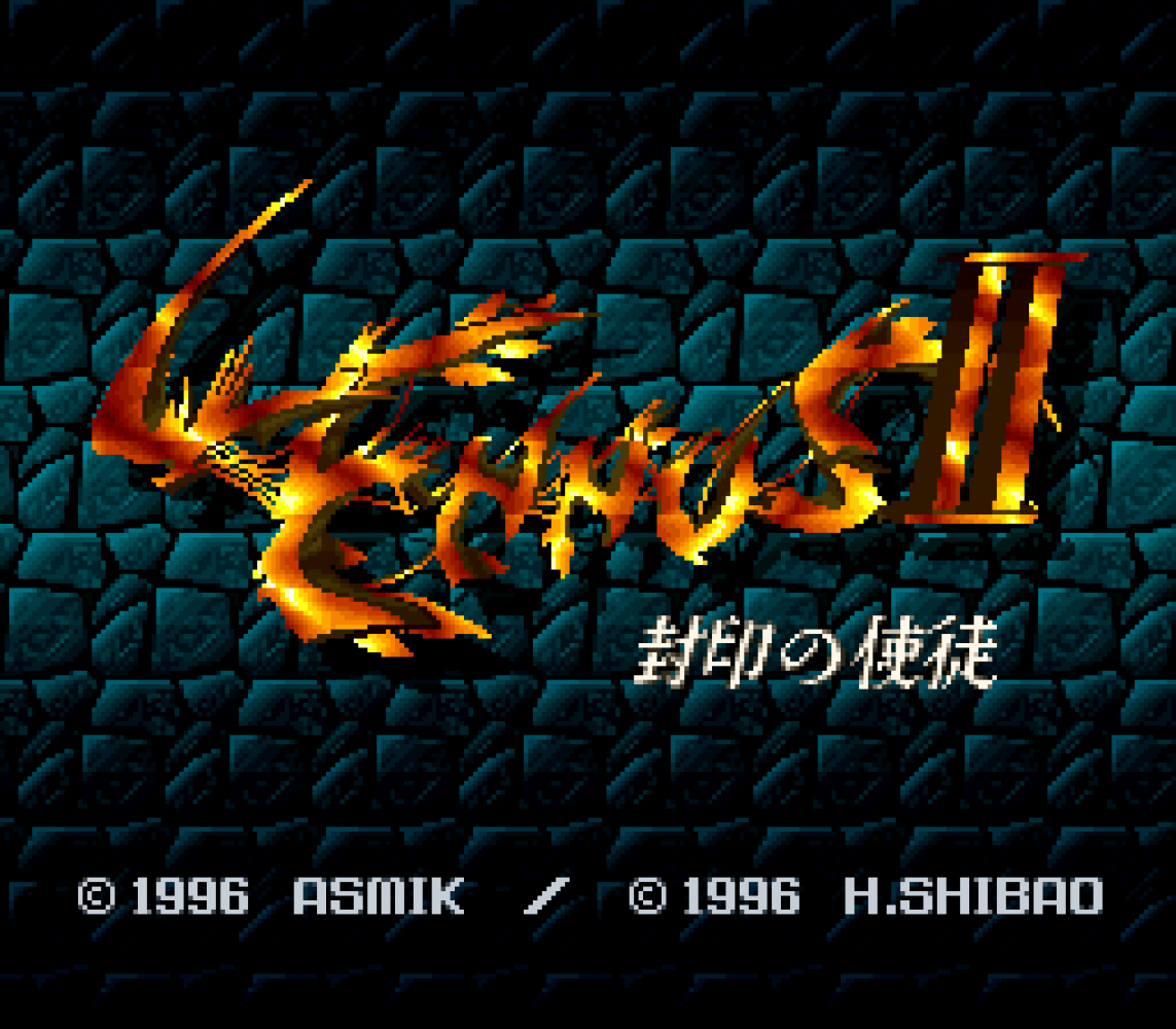 Lennus II - Fuuin no Shito